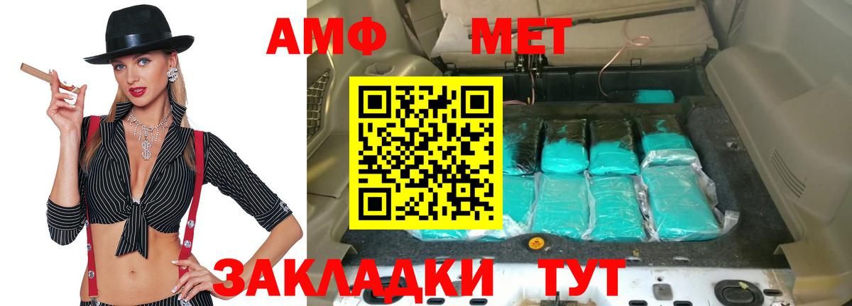 Армавир  АМФЕТАМИН Розовый  АМФЕТАМИН  Вход с VPN  АМФ 