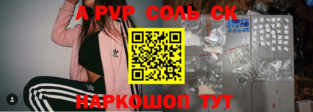 APVP СК Армавир