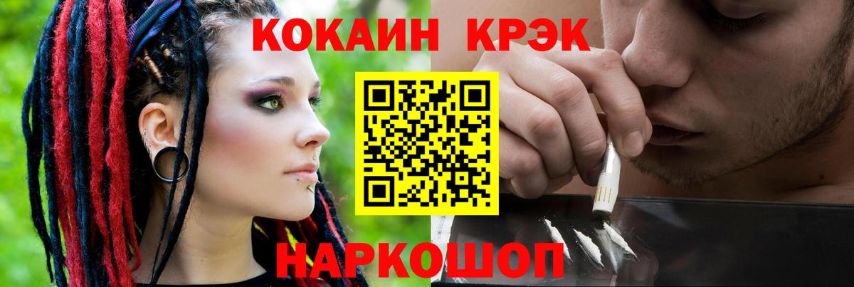 Армавир  Кокаин Перу  Вход с VPN  Кокаин Перу 