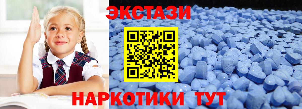 Ecstasy mix  Вход с VPN  Экстази TESLA  Армавир 