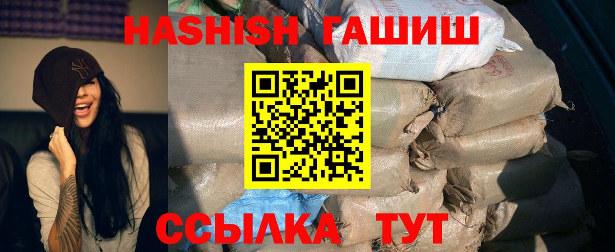 Армавир  ГАШ  Гашиш hashish  Вход с VPN  ГАШ AMNESIA HAZE 
