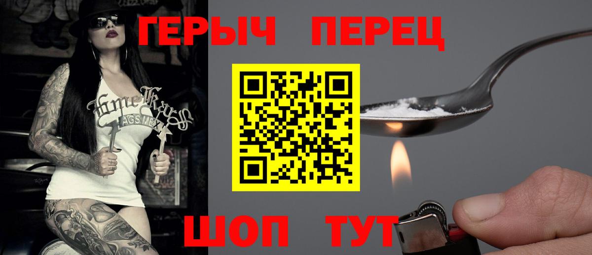 Армавир  Героин  Вход с VPN  Героин белый 