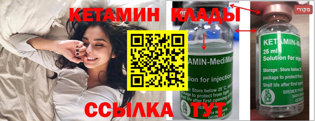 КЕТАМИН VHQ  Кетамин VHQ  Армавир  Вход с VPN 