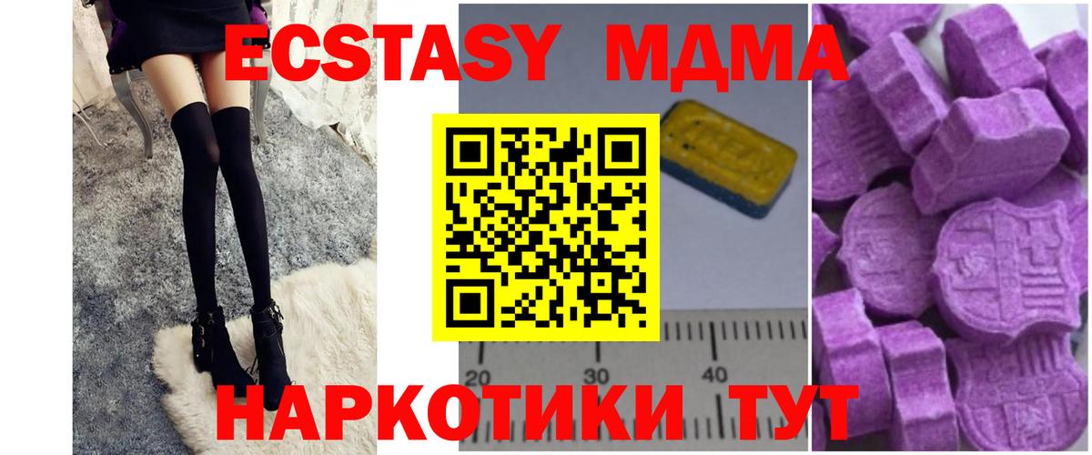 MDMA VHQ  МДМА  Армавир  Вход с VPN 