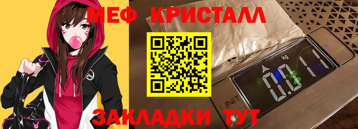 Мефедрон  Армавир