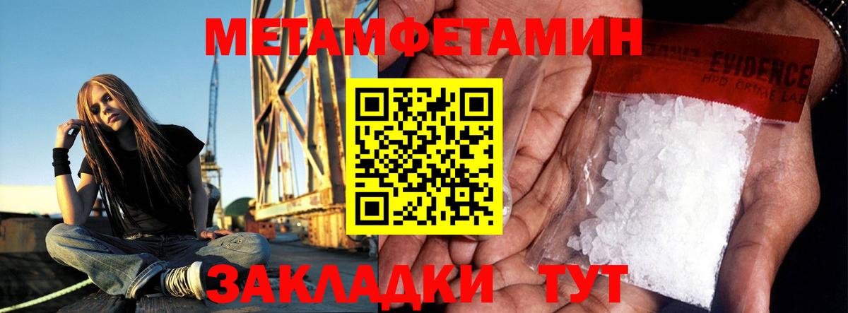 МЕТАМФЕТАМИН винт  Вход с VPN  Первитин  МЕТАМФЕТАМИН винт  Армавир 