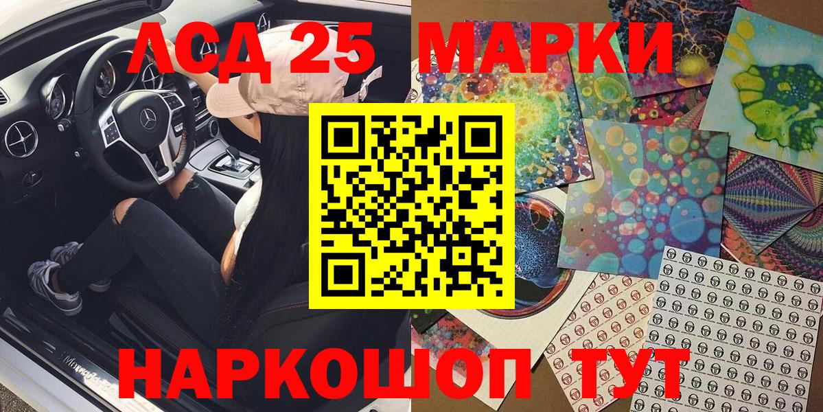 Марки 25I-NBOMe 1500мкг  Вход с VPN  Марки 25I-NBOMe 1500мкг  Наркотические марки  Армавир 