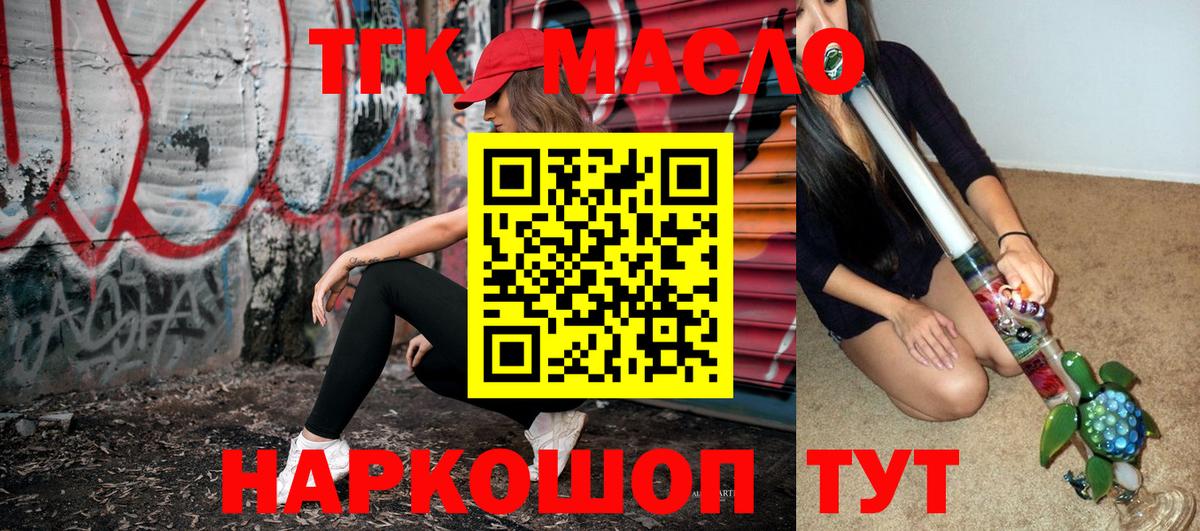 OMG ССЫЛКА  Дистиллят ТГК Wax  закладки  Вход с VPN  Армавир 