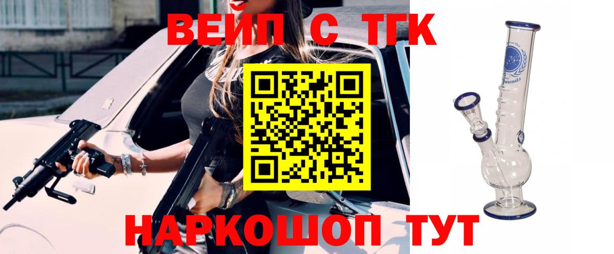 Дистиллят ТГК концентрат Армавир